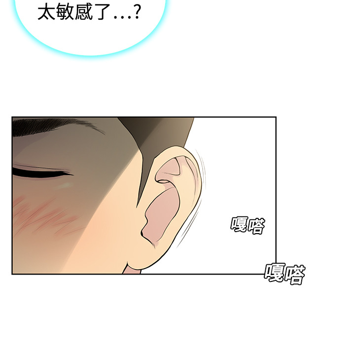 被女神环绕的男人[抖漫]韩漫全集-被女神环绕的男人-第 5 章无删减无遮挡章节图片 