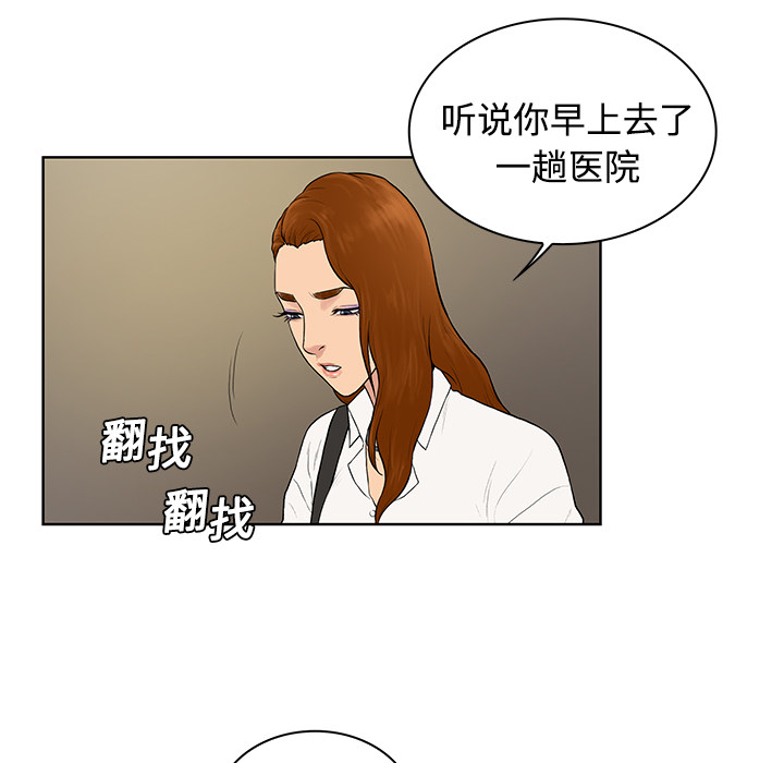 被女神环绕的男人[抖漫]韩漫全集-被女神环绕的男人-第 5 章无删减无遮挡章节图片 