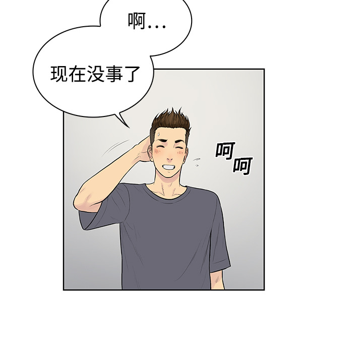 被女神环绕的男人[抖漫]韩漫全集-被女神环绕的男人-第 5 章无删减无遮挡章节图片 