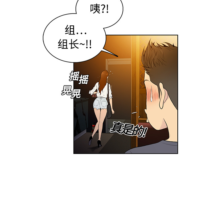 被女神环绕的男人[抖漫]韩漫全集-被女神环绕的男人-第 5 章无删减无遮挡章节图片 