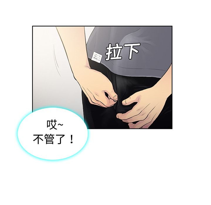 被女神环绕的男人[抖漫]韩漫全集-被女神环绕的男人-第 5 章无删减无遮挡章节图片 