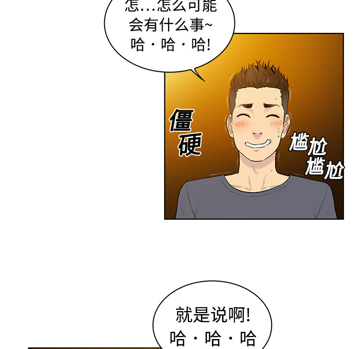 被女神环绕的男人[抖漫]韩漫全集-被女神环绕的男人-第 5 章无删减无遮挡章节图片 