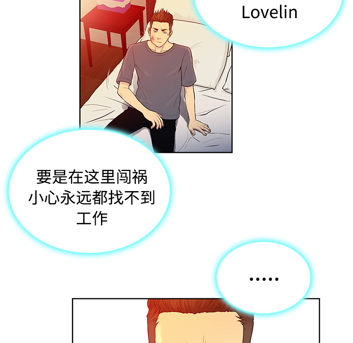 被女神环绕的男人[抖漫]韩漫全集-被女神环绕的男人-第 6 章无删减无遮挡章节图片 