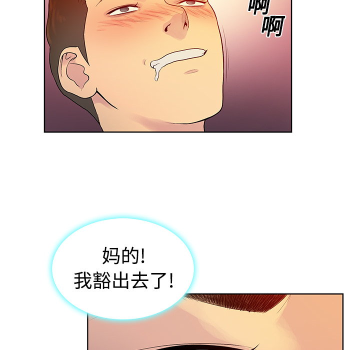 被女神环绕的男人[抖漫]韩漫全集-被女神环绕的男人-第 6 章无删减无遮挡章节图片 