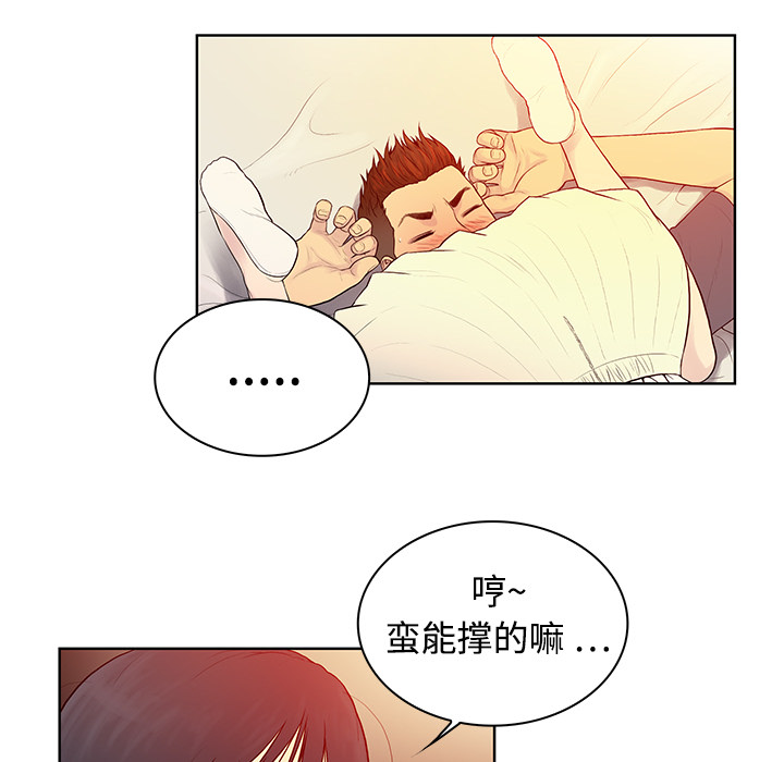 被女神环绕的男人[抖漫]韩漫全集-被女神环绕的男人-第 6 章无删减无遮挡章节图片 