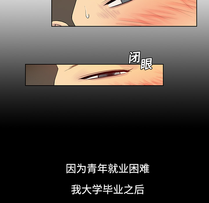 被女神环绕的男人[抖漫]韩漫全集-被女神环绕的男人-第 6 章无删减无遮挡章节图片 