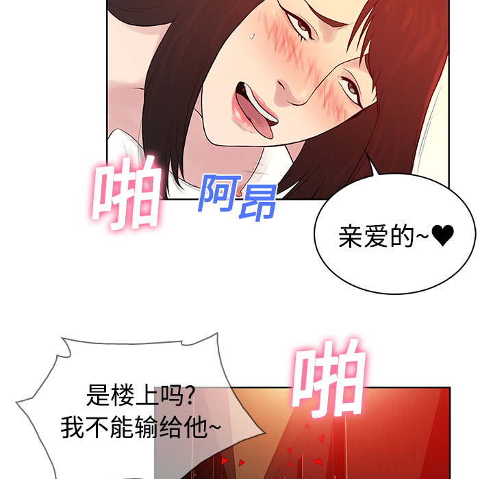 被女神环绕的男人[抖漫]韩漫全集-被女神环绕的男人-第 6 章无删减无遮挡章节图片 