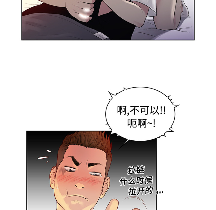 被女神环绕的男人[抖漫]韩漫全集-被女神环绕的男人-第 6 章无删减无遮挡章节图片 