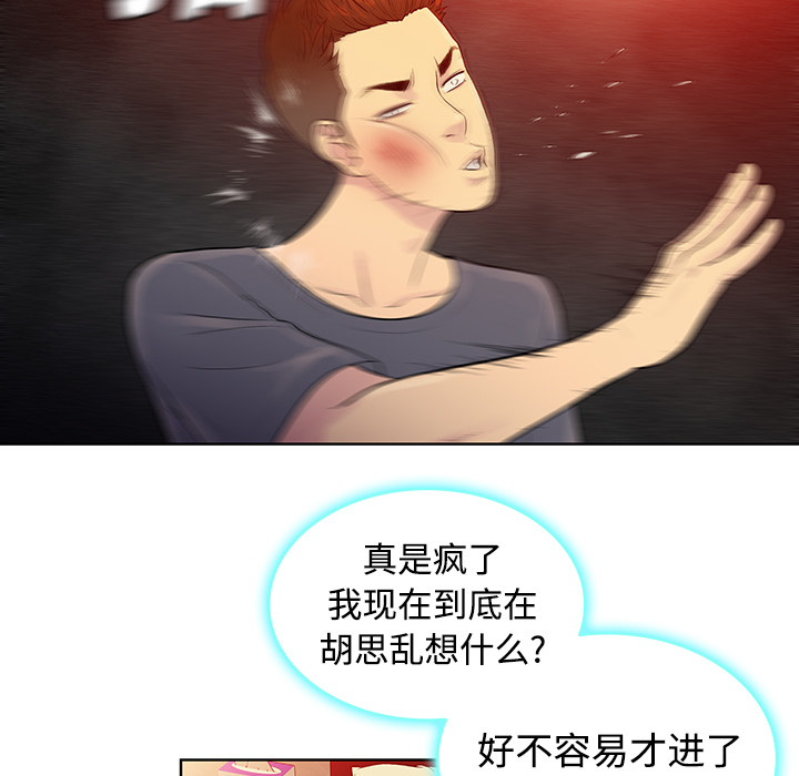 被女神环绕的男人[抖漫]韩漫全集-被女神环绕的男人-第 6 章无删减无遮挡章节图片 