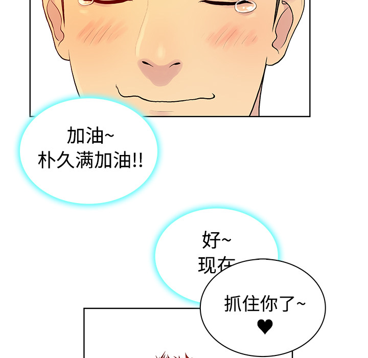 被女神环绕的男人[抖漫]韩漫全集-被女神环绕的男人-第 6 章无删减无遮挡章节图片 
