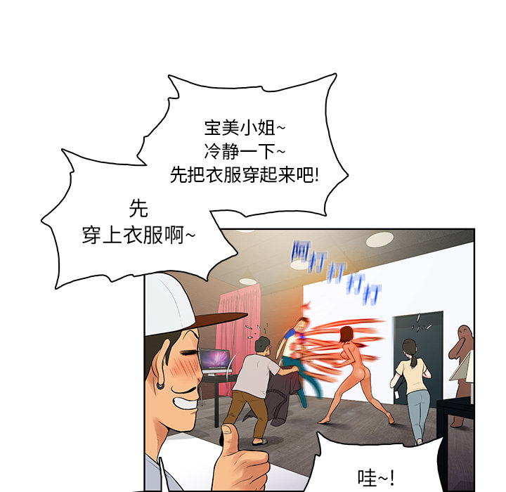 被女神环绕的男人[抖漫]韩漫全集-被女神环绕的男人-第 7 章无删减无遮挡章节图片 