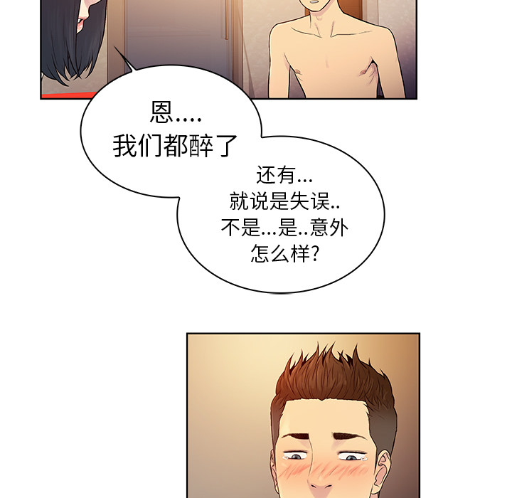 被女神环绕的男人[抖漫]韩漫全集-被女神环绕的男人-第 7 章无删减无遮挡章节图片 