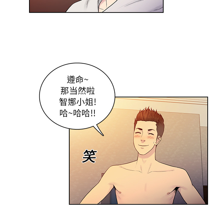 被女神环绕的男人[抖漫]韩漫全集-被女神环绕的男人-第 7 章无删减无遮挡章节图片 