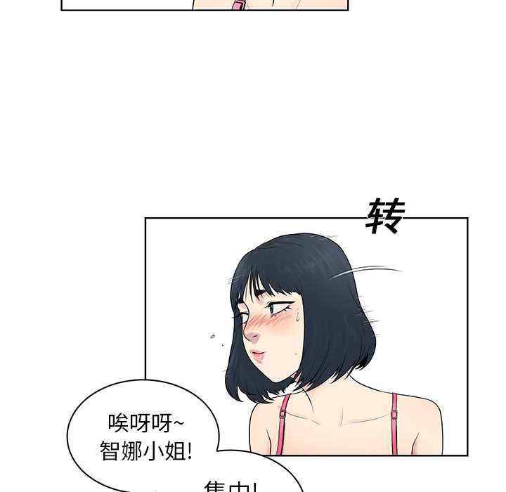 被女神环绕的男人[抖漫]韩漫全集-被女神环绕的男人-第 7 章无删减无遮挡章节图片 