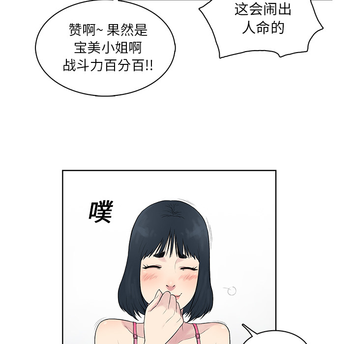 被女神环绕的男人[抖漫]韩漫全集-被女神环绕的男人-第 7 章无删减无遮挡章节图片 