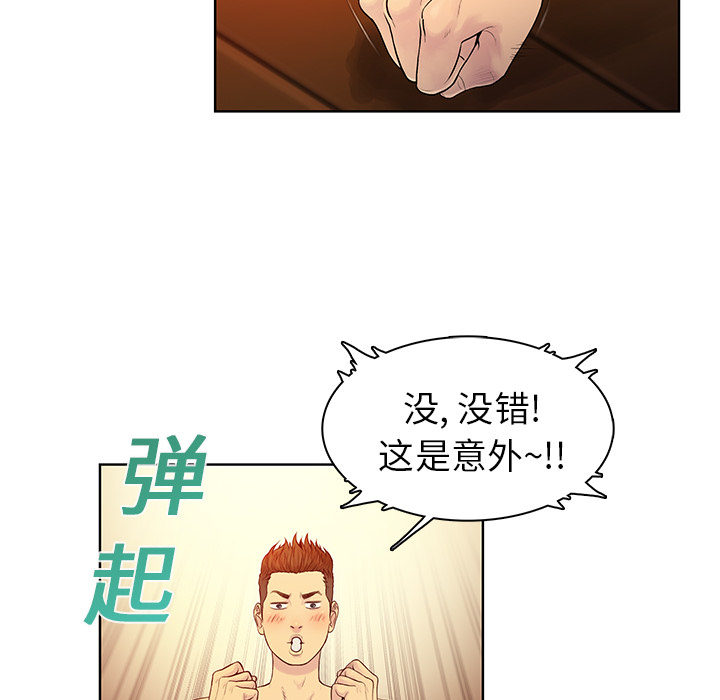 被女神环绕的男人[抖漫]韩漫全集-被女神环绕的男人-第 7 章无删减无遮挡章节图片 
