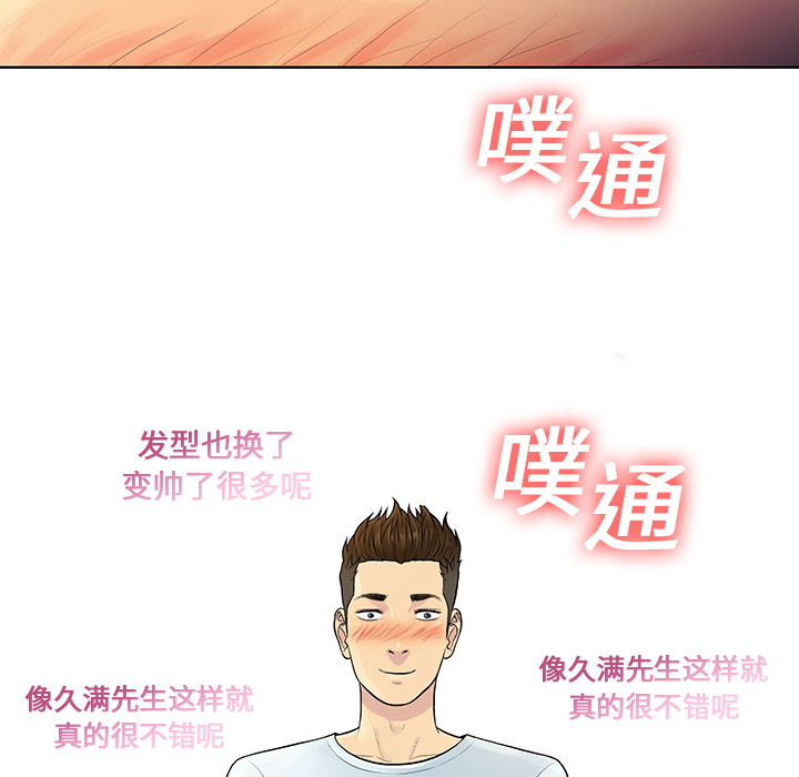 被女神环绕的男人[抖漫]韩漫全集-被女神环绕的男人-第 8 章无删减无遮挡章节图片 
