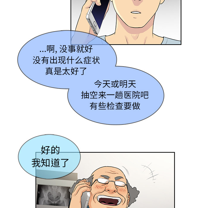 被女神环绕的男人[抖漫]韩漫全集-被女神环绕的男人-第 8 章无删减无遮挡章节图片 