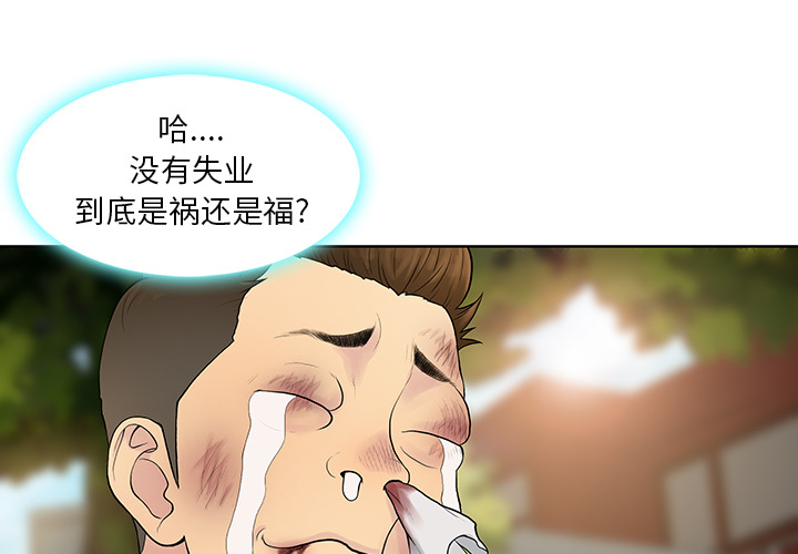 被女神环绕的男人[抖漫]韩漫全集-被女神环绕的男人-第 8 章无删减无遮挡章节图片 