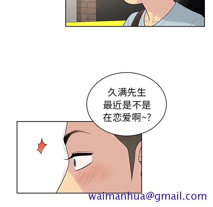 被女神环绕的男人[抖漫]韩漫全集-被女神环绕的男人-第 8 章无删减无遮挡章节图片 