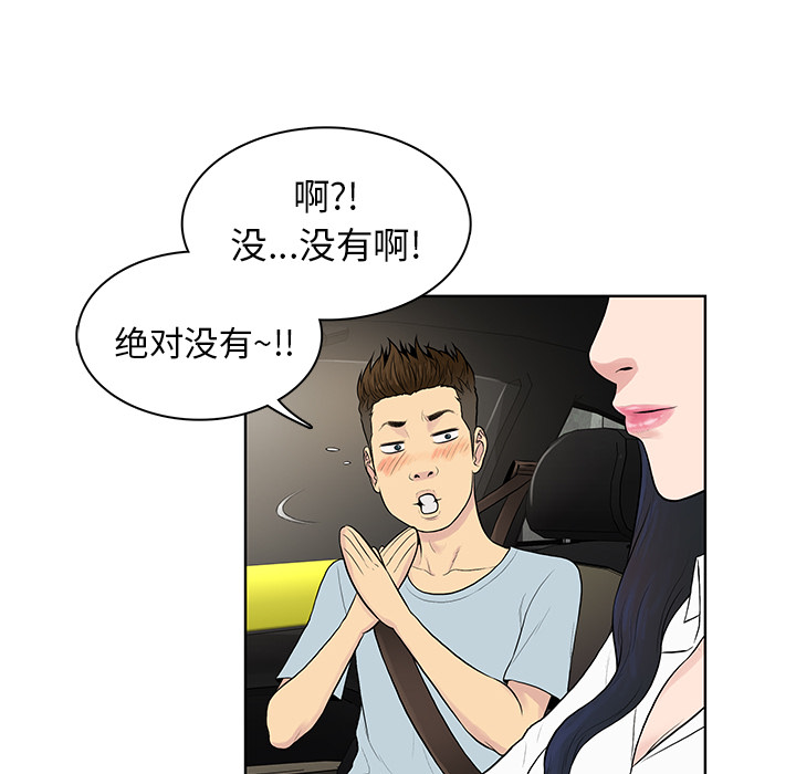 被女神环绕的男人[抖漫]韩漫全集-被女神环绕的男人-第 8 章无删减无遮挡章节图片 