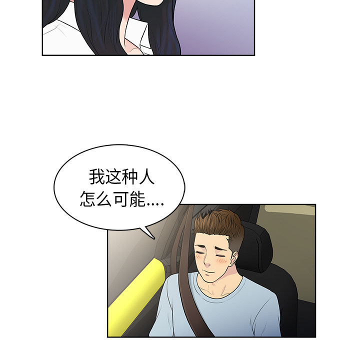 被女神环绕的男人[抖漫]韩漫全集-被女神环绕的男人-第 8 章无删减无遮挡章节图片 