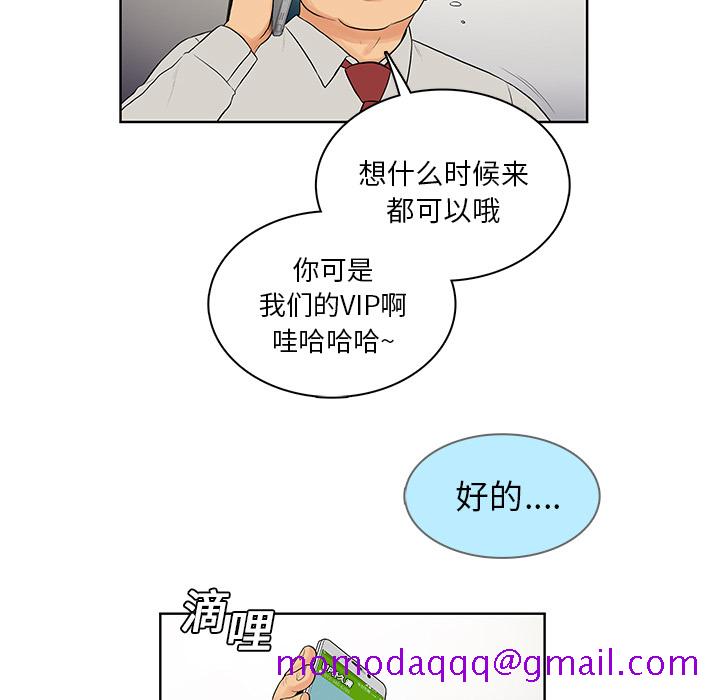 被女神环绕的男人[抖漫]韩漫全集-被女神环绕的男人-第 8 章无删减无遮挡章节图片 