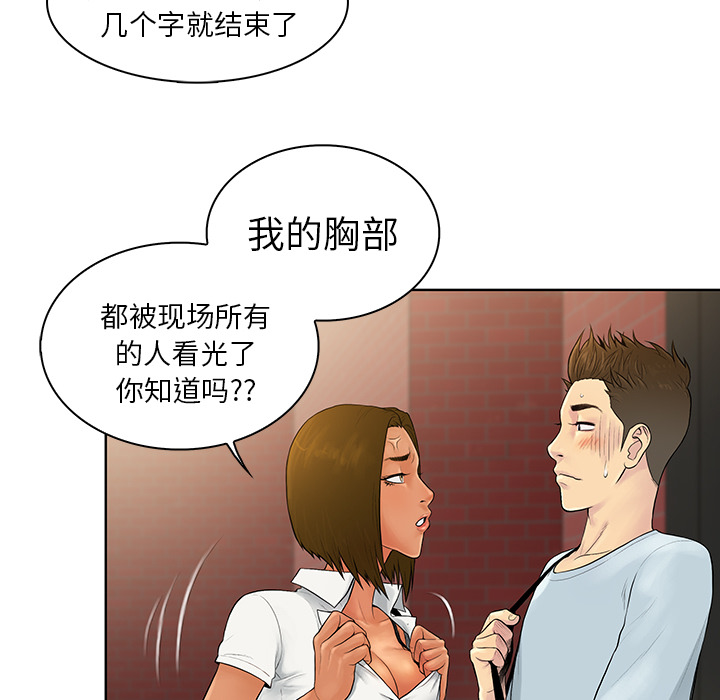 被女神环绕的男人[抖漫]韩漫全集-被女神环绕的男人-第 8 章无删减无遮挡章节图片 