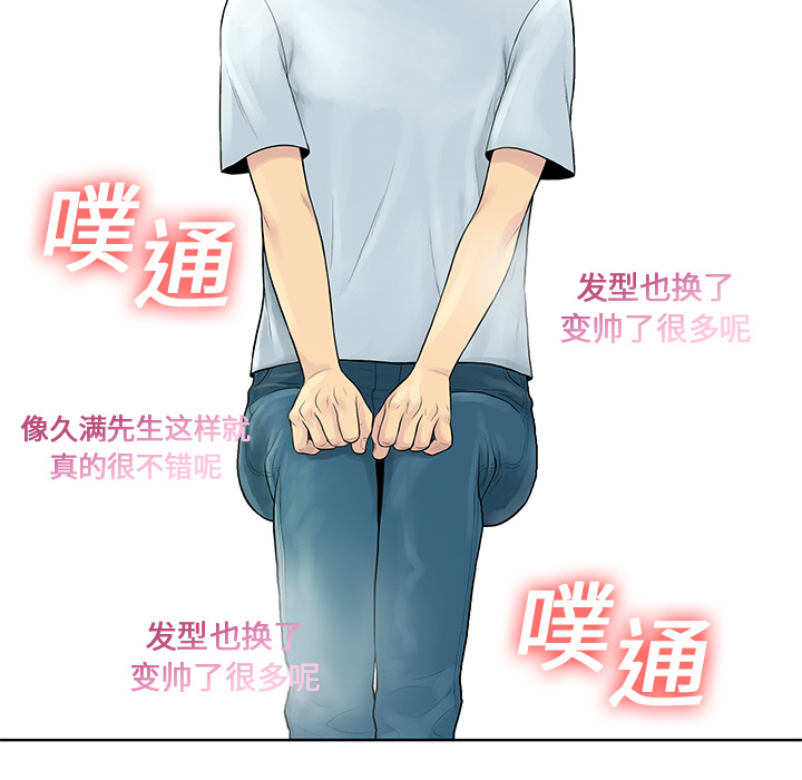 被女神环绕的男人[抖漫]韩漫全集-被女神环绕的男人-第 8 章无删减无遮挡章节图片 