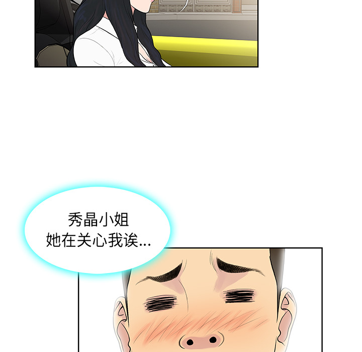被女神环绕的男人[抖漫]韩漫全集-被女神环绕的男人-第 8 章无删减无遮挡章节图片 