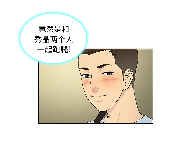 被女神环绕的男人[抖漫]韩漫全集-被女神环绕的男人-第 8 章无删减无遮挡章节图片 