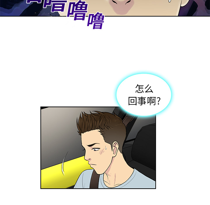 被女神环绕的男人[抖漫]韩漫全集-被女神环绕的男人-第 8 章无删减无遮挡章节图片 
