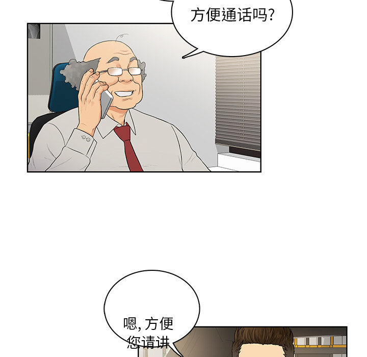 被女神环绕的男人[抖漫]韩漫全集-被女神环绕的男人-第 8 章无删减无遮挡章节图片 