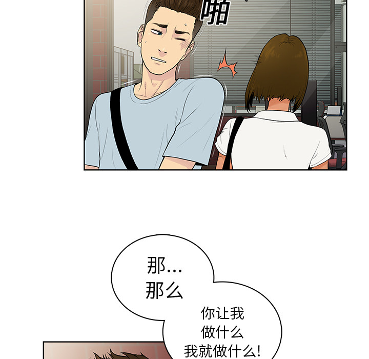 被女神环绕的男人[抖漫]韩漫全集-被女神环绕的男人-第 8 章无删减无遮挡章节图片 