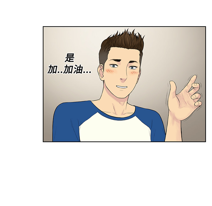 被女神环绕的男人[抖漫]韩漫全集-被女神环绕的男人-第 8 章无删减无遮挡章节图片 