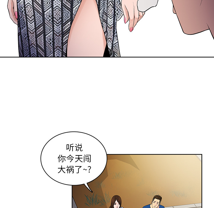 被女神环绕的男人[抖漫]韩漫全集-被女神环绕的男人-第 8 章无删减无遮挡章节图片 