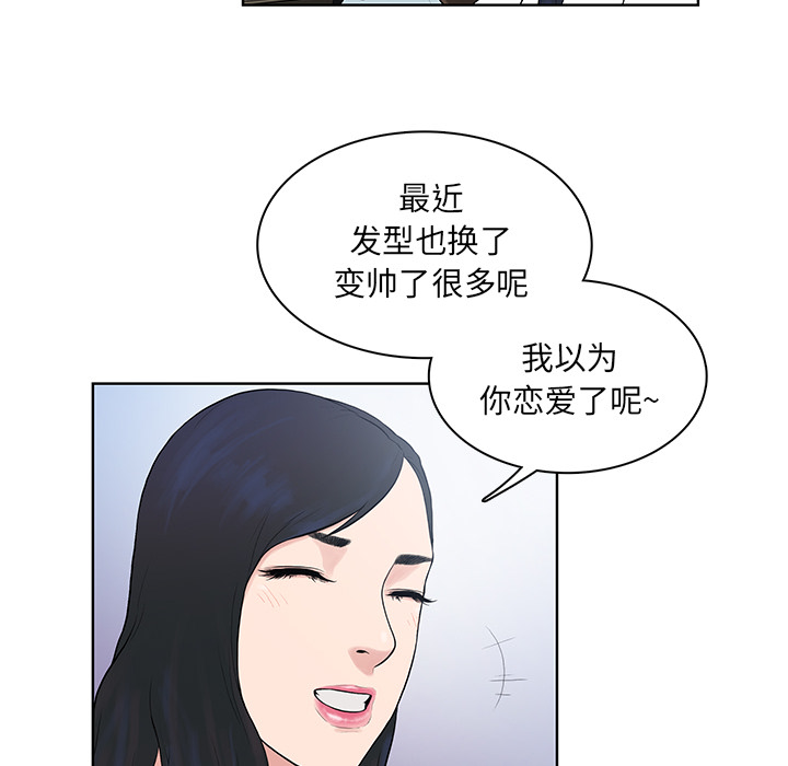 被女神环绕的男人[抖漫]韩漫全集-被女神环绕的男人-第 8 章无删减无遮挡章节图片 