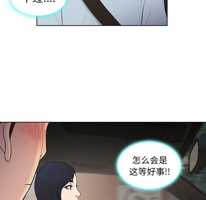 被女神环绕的男人[抖漫]韩漫全集-被女神环绕的男人-第 8 章无删减无遮挡章节图片 