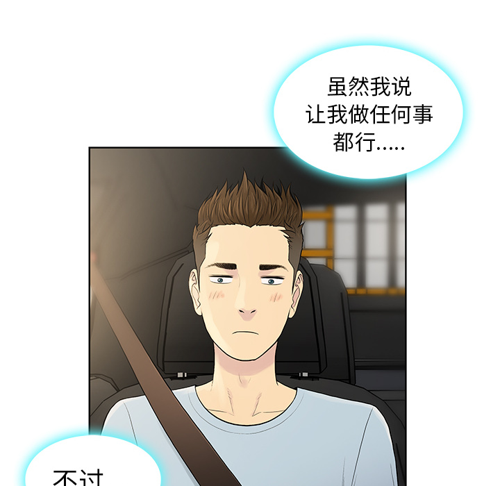 被女神环绕的男人[抖漫]韩漫全集-被女神环绕的男人-第 8 章无删减无遮挡章节图片 