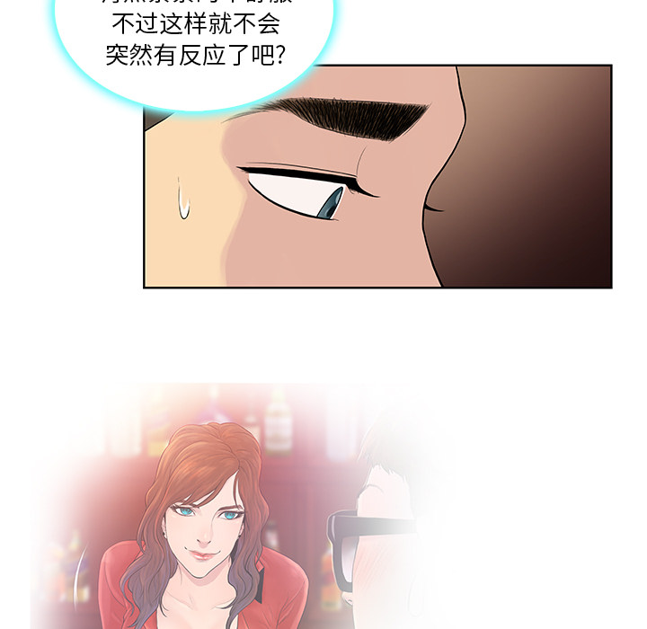 被女神环绕的男人[抖漫]韩漫全集-被女神环绕的男人-第 8 章无删减无遮挡章节图片 
