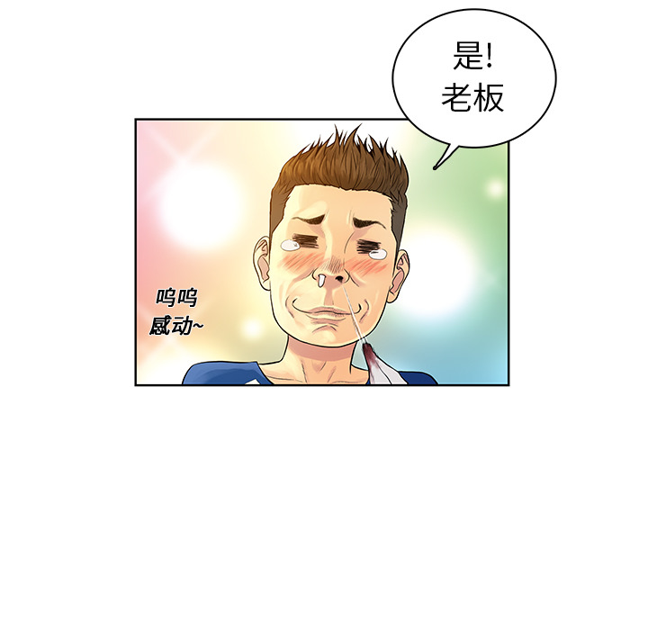 被女神环绕的男人[抖漫]韩漫全集-被女神环绕的男人-第 8 章无删减无遮挡章节图片 