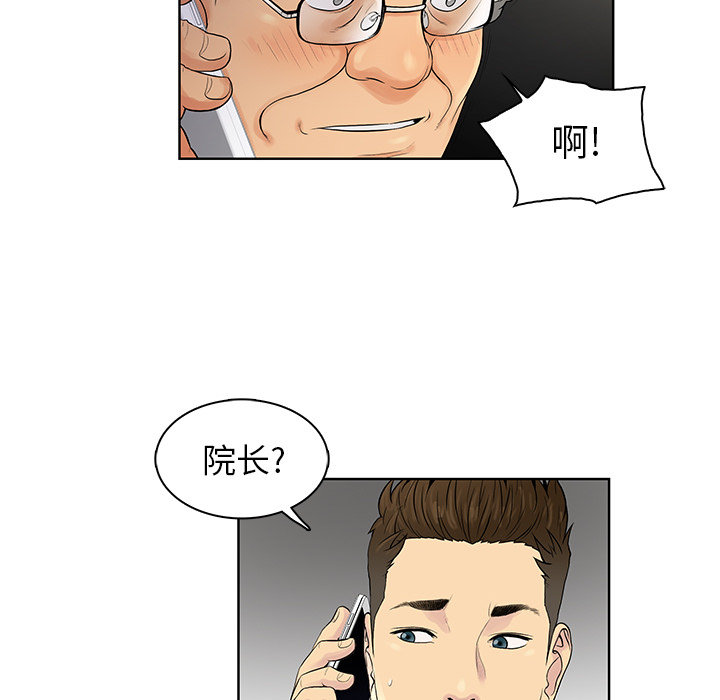 被女神环绕的男人[抖漫]韩漫全集-被女神环绕的男人-第 8 章无删减无遮挡章节图片 