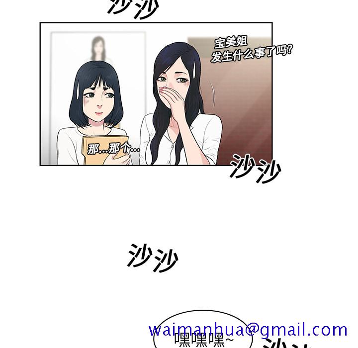 被女神环绕的男人[抖漫]韩漫全集-被女神环绕的男人-第 8 章无删减无遮挡章节图片 
