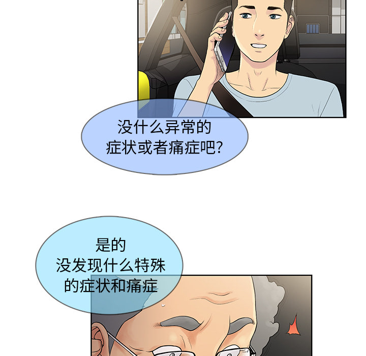 被女神环绕的男人[抖漫]韩漫全集-被女神环绕的男人-第 8 章无删减无遮挡章节图片 