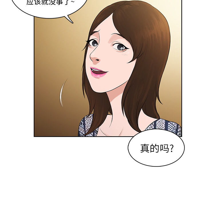 被女神环绕的男人[抖漫]韩漫全集-被女神环绕的男人-第 8 章无删减无遮挡章节图片 