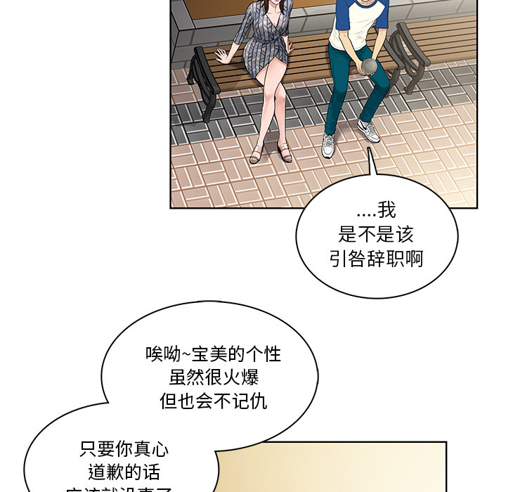 被女神环绕的男人[抖漫]韩漫全集-被女神环绕的男人-第 8 章无删减无遮挡章节图片 