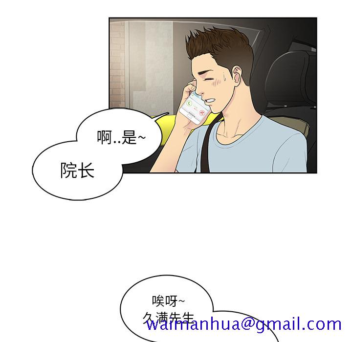 被女神环绕的男人[抖漫]韩漫全集-被女神环绕的男人-第 8 章无删减无遮挡章节图片 