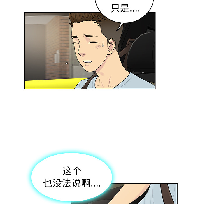 被女神环绕的男人[抖漫]韩漫全集-被女神环绕的男人-第 8 章无删减无遮挡章节图片 