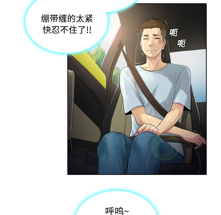 被女神环绕的男人[抖漫]韩漫全集-被女神环绕的男人-第 9 章无删减无遮挡章节图片 