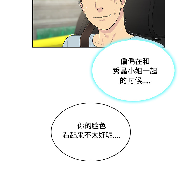 被女神环绕的男人[抖漫]韩漫全集-被女神环绕的男人-第 9 章无删减无遮挡章节图片 